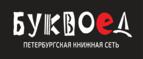 Скидка 5% для зарегистрированных пользователей при заказе от 500 рублей! - Енотаевка